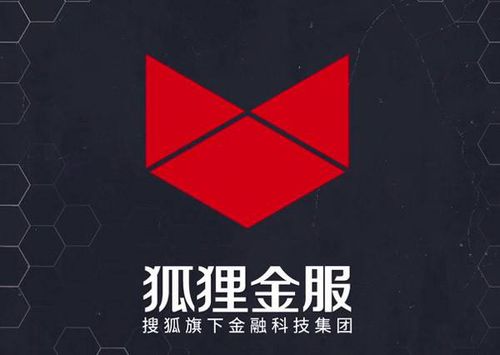 狐貍金服集團 深耕互聯網安全服務，構筑金融科技信任基石