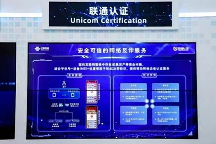 聯(lián)通在線精彩亮相2023世界互聯(lián)網(wǎng)大會(huì)，以創(chuàng)新安全服務(wù)護(hù)航數(shù)字未來(lái)
