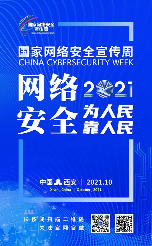 守護(hù)數(shù)字生活，從下載《網(wǎng)絡(luò)安全知識(shí)宣傳手冊(cè)》開(kāi)始
