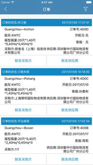 掠食龍iPhone版 手機(jī)掠食龍2018與奧龍信息軟件全面解析